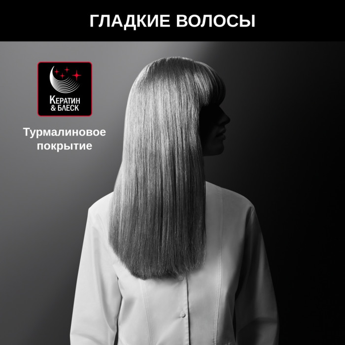 Rowenta SF161LF0 утюжок