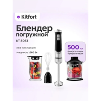 Погружной блендер Kitfort КТ-3053 «3 в 1»