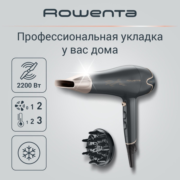Rowenta CV5707F0 фен 2200 W