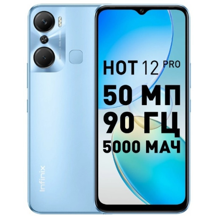 Infinix HOT 12 PRO 8 ГБ/128 ГБ голубой