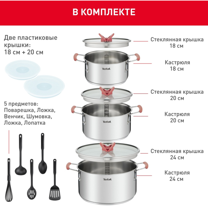 Tefal смешанный набор G720SD74 Opti'Space сталь, пластик 13 в 1