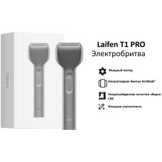 Электробритва Laifen T1 Pro сеточная от аккумулятора