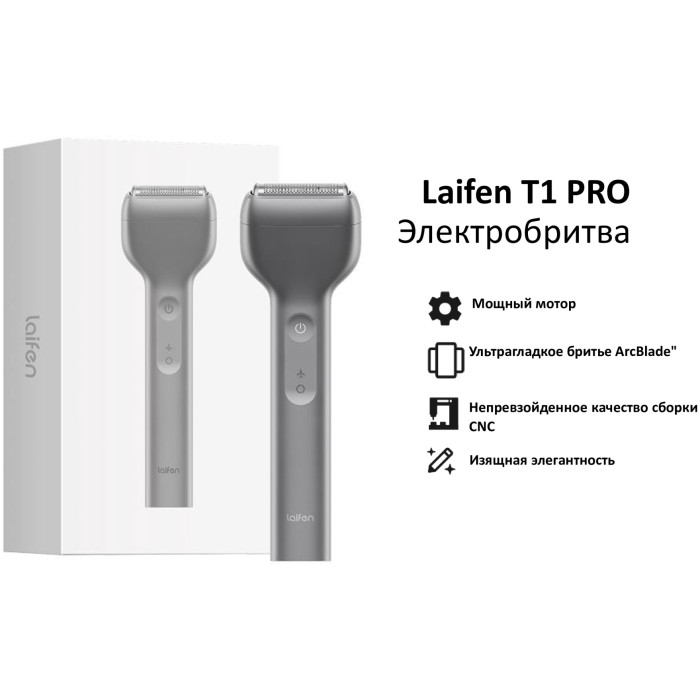 Электробритва Laifen T1 Pro сеточная от аккумулятора