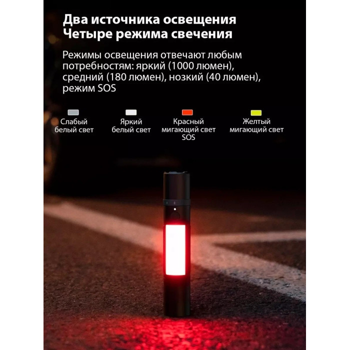 Многофункциональный фонарик Xiaomi Multi-function Flashlight