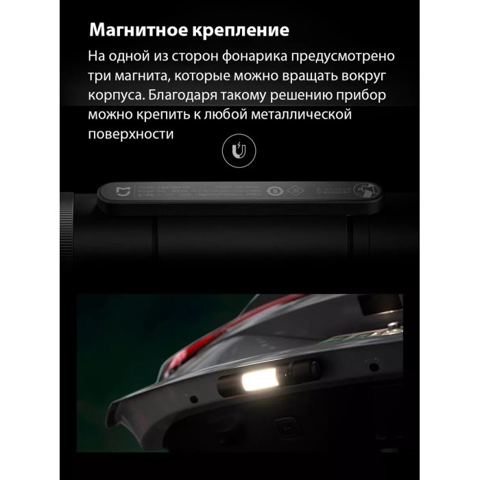 Многофункциональный фонарик Xiaomi Multi-function Flashlight