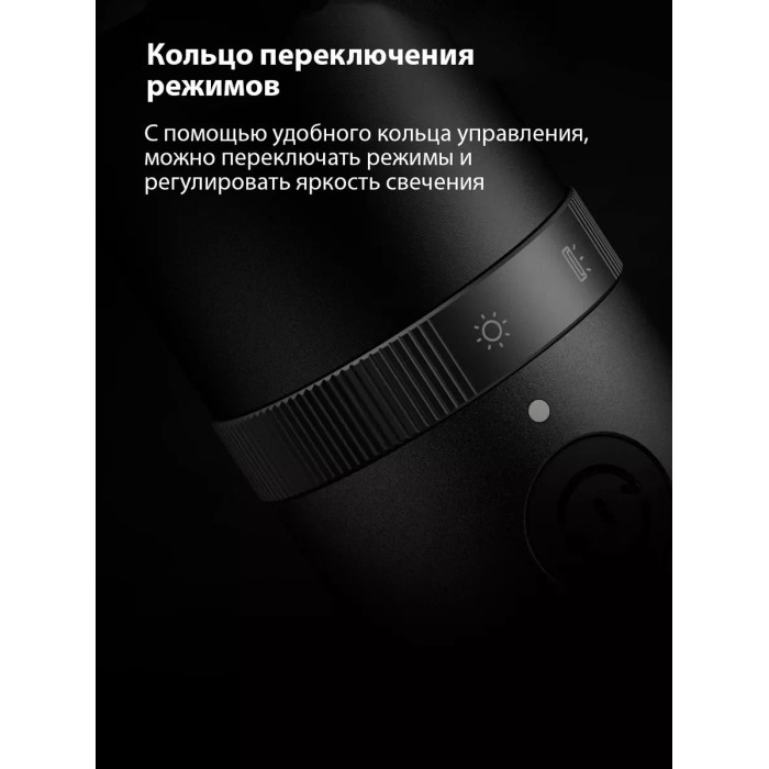 Многофункциональный фонарик Xiaomi Multi-function Flashlight