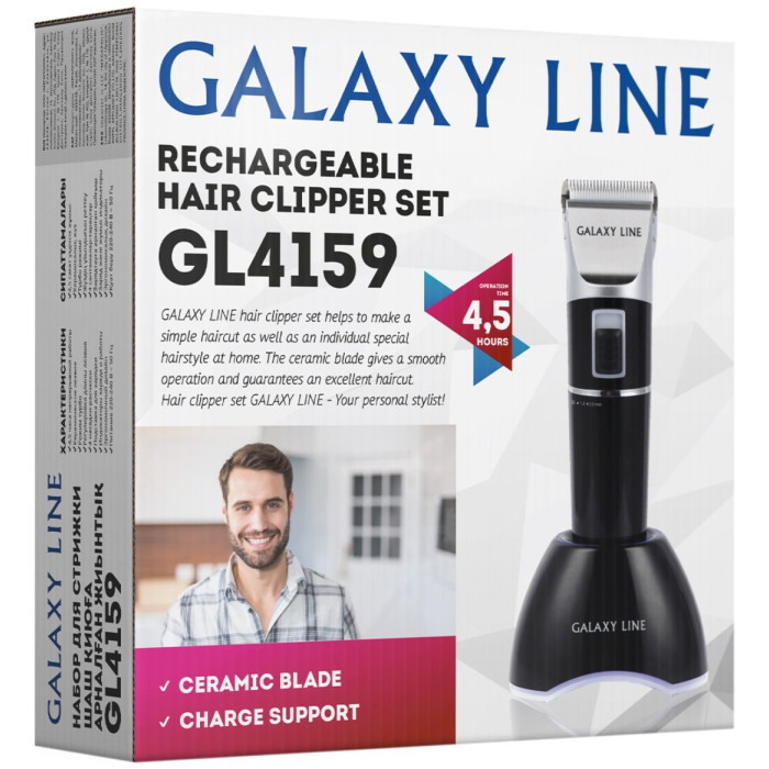 GALAXY LINE машинка универсальная GL4159