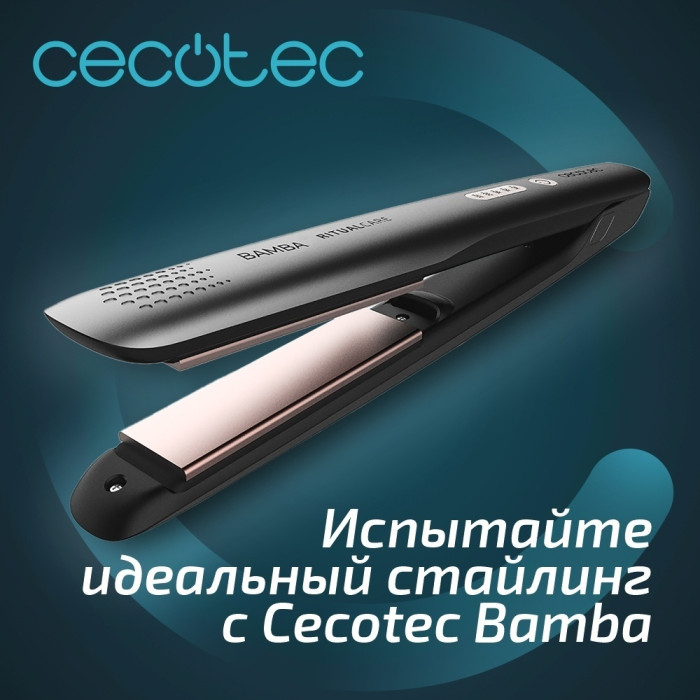 Cecotec 04213 утюжок 240Вт