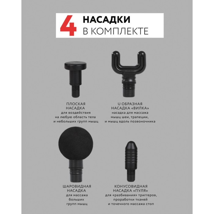 перкуссионный для тела шеи и плеч массажный ударный пистолет с 4 насадками AMG140 Gezatone