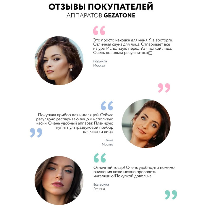 Gezatone сауна для лица 105S