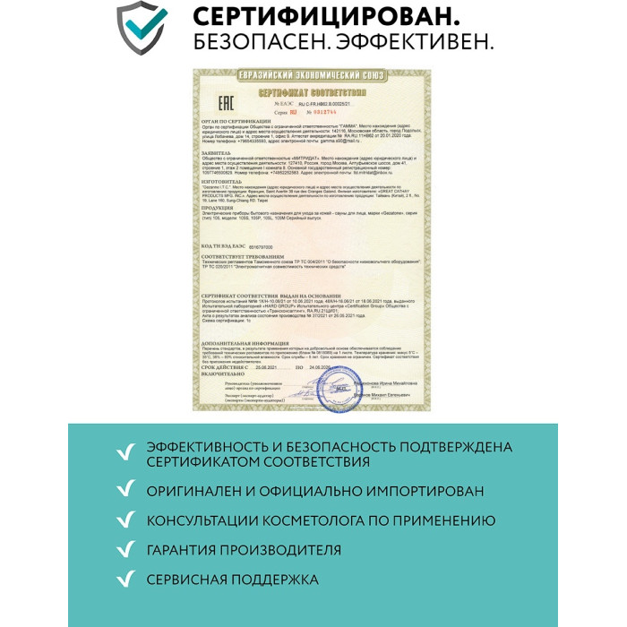 Gezatone сауна для лица 105S