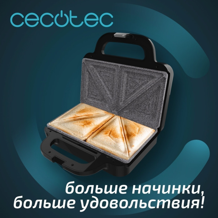 Сэндвичница Cecotec Rock'nToast Deep Classic 03492 черный