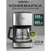 Кофеварка CENTEK CT-1144 черный, стальной