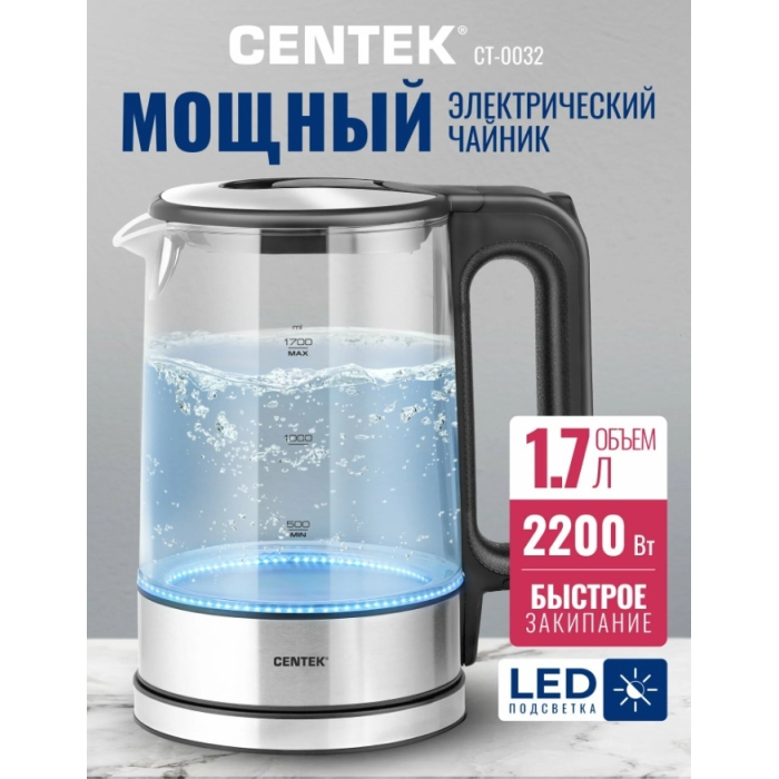 Электрочайник CENTEK CT-0032 черный, серый, стальной