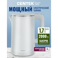 Электрочайник CENTEK CT-0020 белый