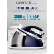 CENTEK CT-2303 белый, синий
