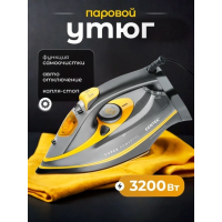 Утюг Centek CT-2358 Желтый