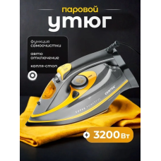 Утюг Centek CT-2358 Желтый