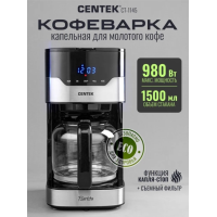 Кофеварка капельная Centek CT-1145