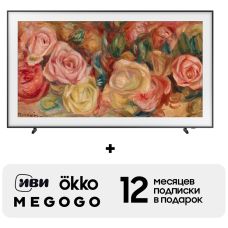 Samsung QE85LS03DAUXCE 216 см черный + подарок