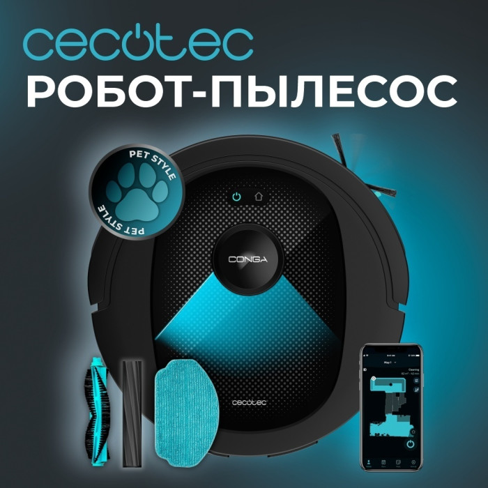 Cecotec Conga 8490 Ultimate Ultra Power A01_EU01_100081 черный