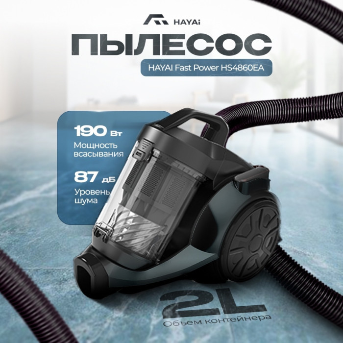 HAYAI Fast Power HS4860EA серебристый, серый