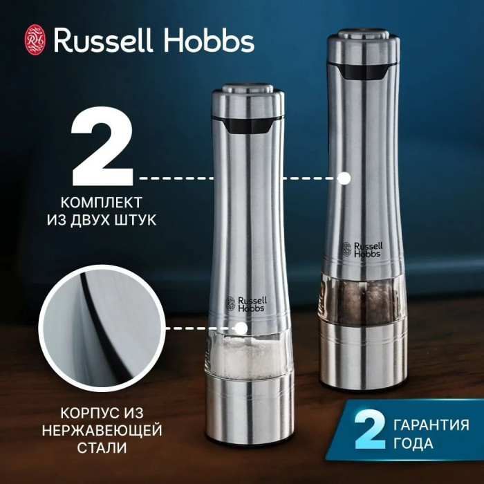Russell Hobbs 23460-56, нержавеющая сталь
