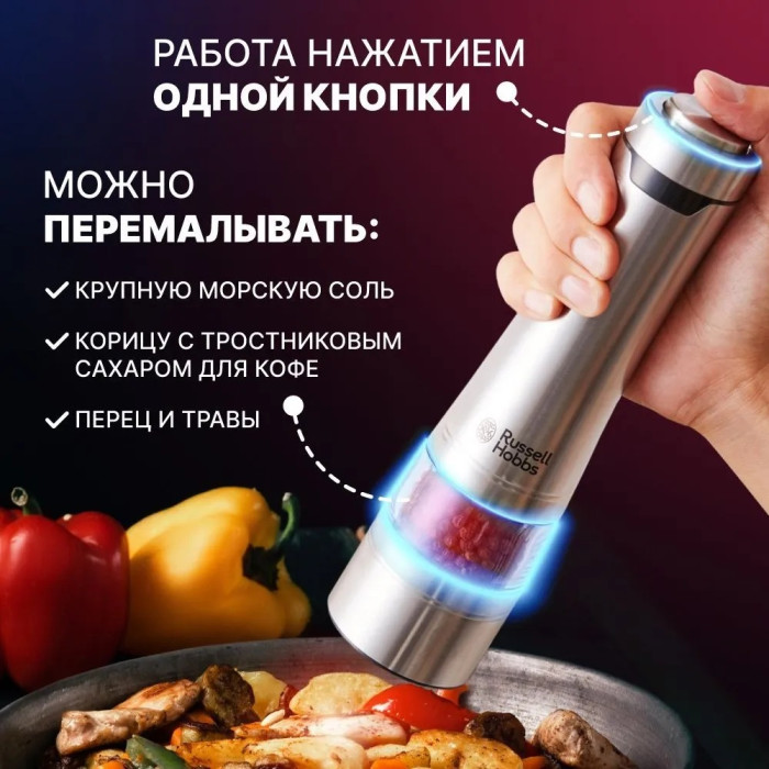 Russell Hobbs 23460-56, нержавеющая сталь