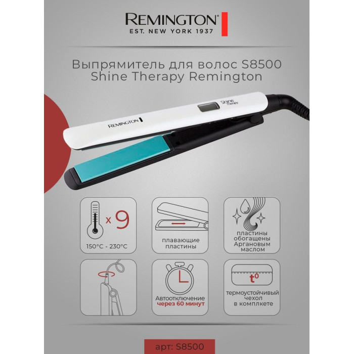 Remington S8500GP фен 2300 Вт