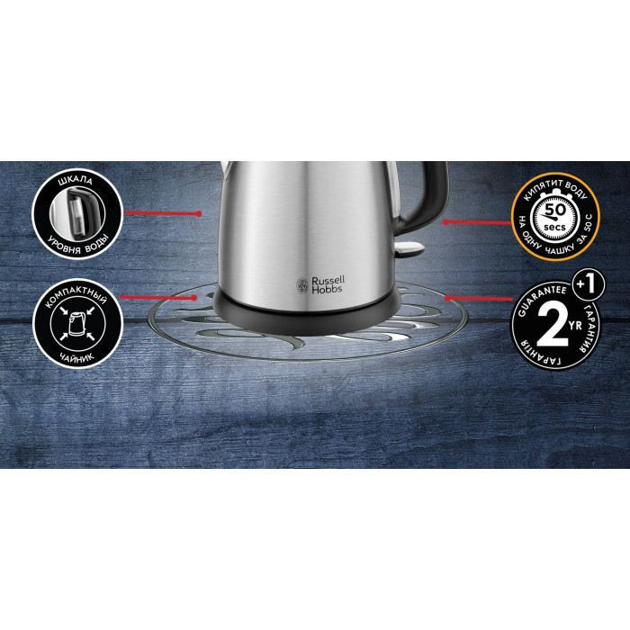 Электрочайник Russell Hobbs 24991-70 серебристый