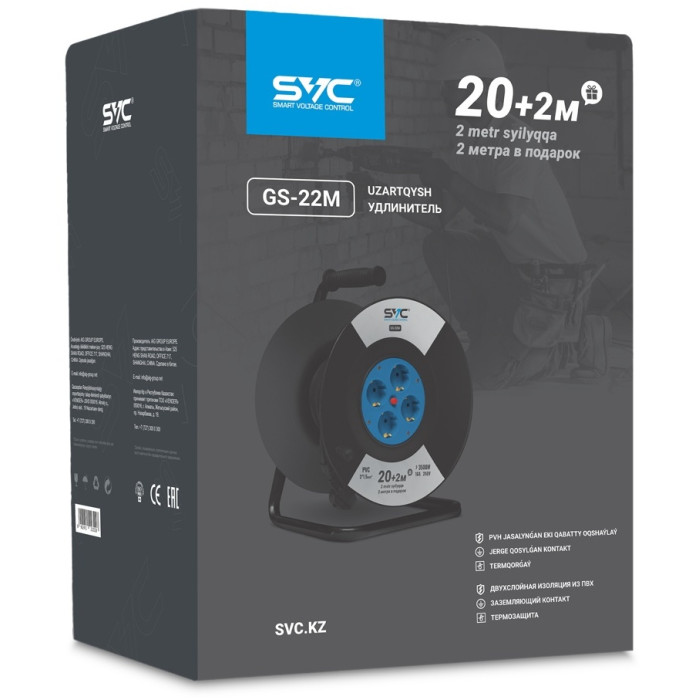 Удлинитель на катушке SVC GS-22M 22 м