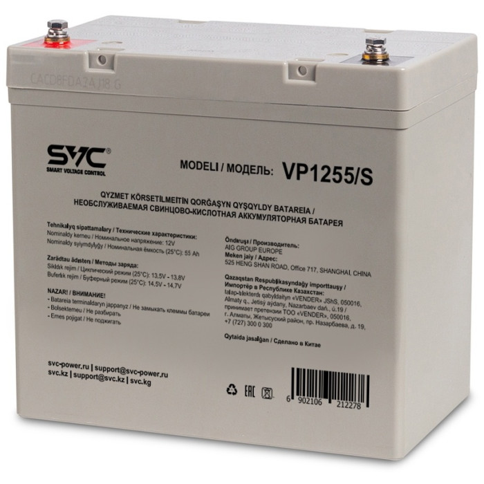 SVC VP1255/S