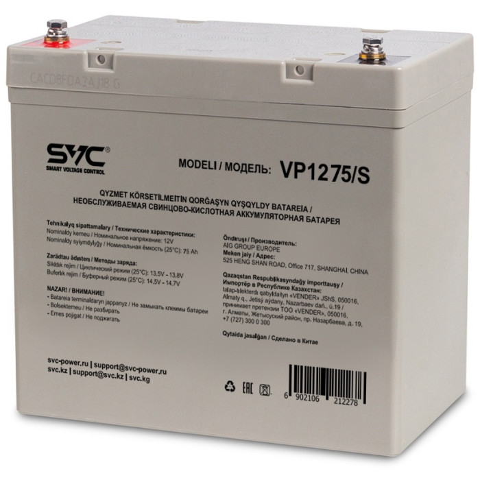 SVC VP1275/S