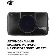 Видеорегистратор Roadgid CityGo 3 Wi-Fi черный