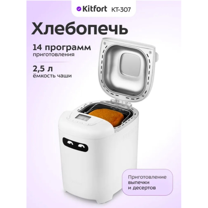 Kitfort КТ-307 белый