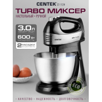 Планетарный миксер Centek CT-1124 Черный Стальной
