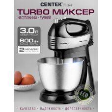 Планетарный миксер Centek CT-1124 Черный Стальной