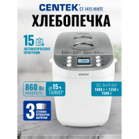 Хлебопечь Centek CT-1415 Белый