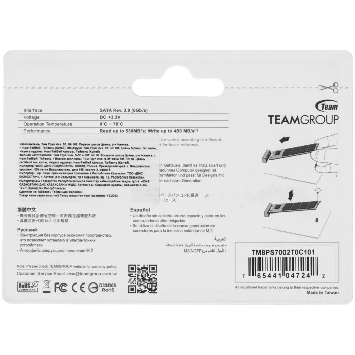 SSD Team Group TM8PS7002T0C101 2000 Гб