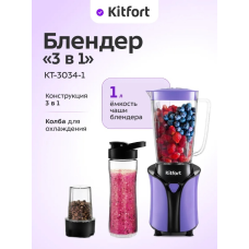 Kitfort КТ-3034-1 фиолетовый