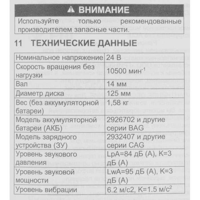 Шлифмашина угловая Greenworks GD24AG 3200207UA