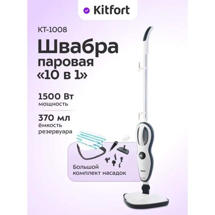 Электрошвабра Kitfort KT-1008 белый, серый