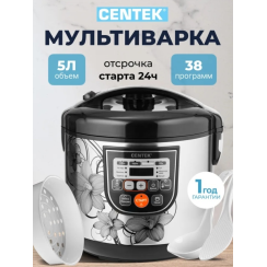 Мультиварка Centek CT-1498 Ceramic