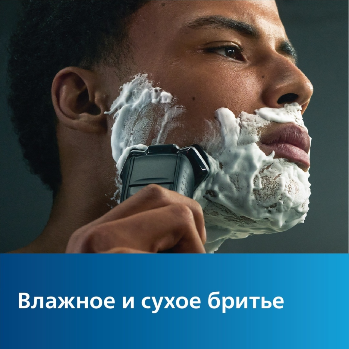 Philips S5886/30 роторная от аккумулятора