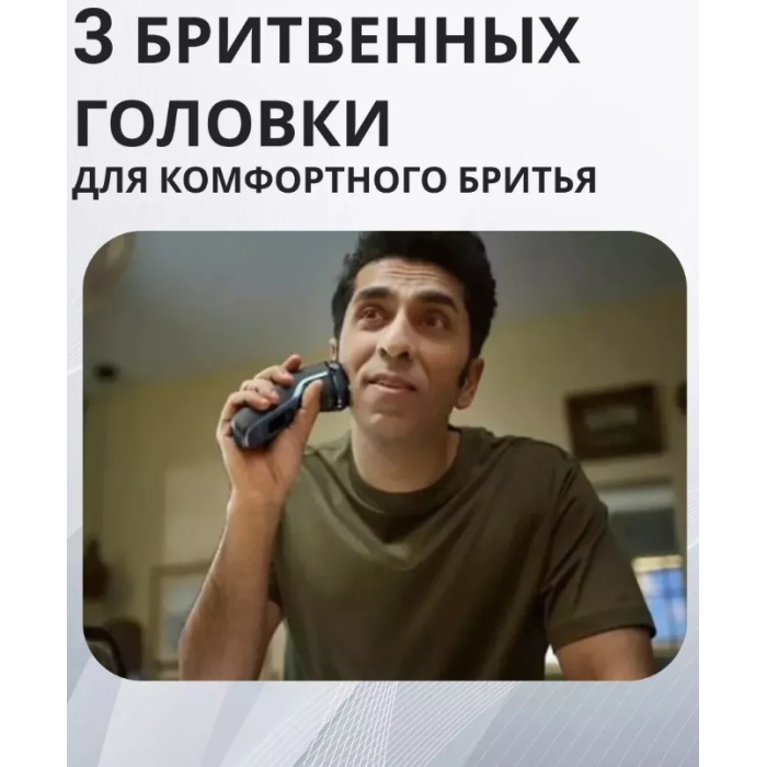 Philips S3243/12 роторная от аккумулятора