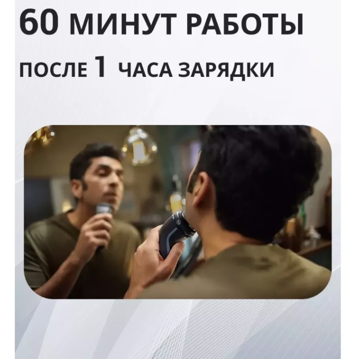 Philips S3243/12 роторная от аккумулятора