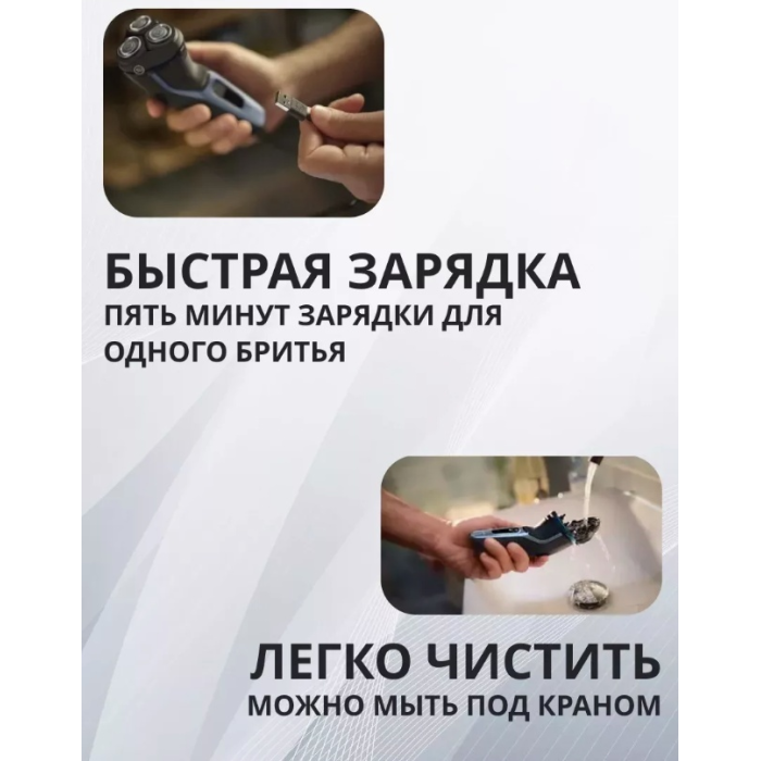 Philips S3243/12 роторная от аккумулятора