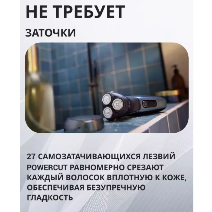 Philips S3243/12 роторная от аккумулятора