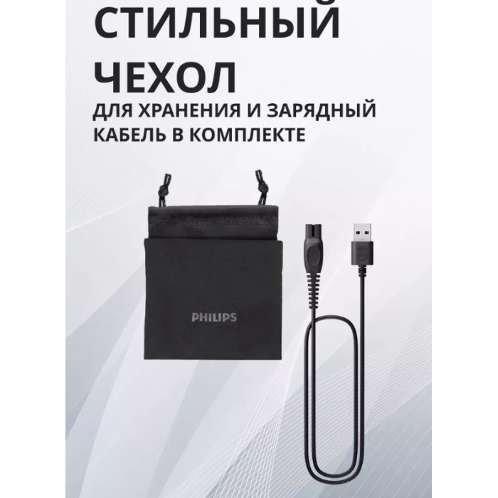 Philips S3243/12 роторная от аккумулятора