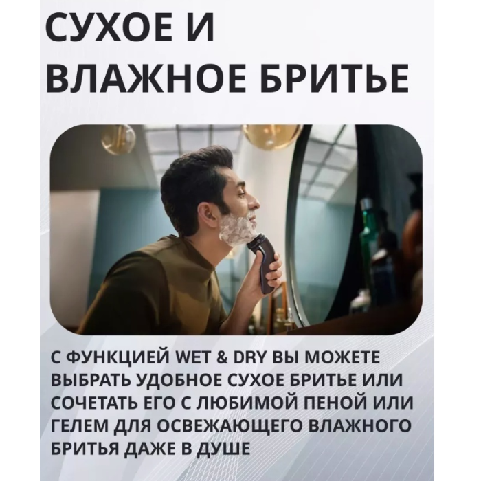 Philips S3243/12 роторная от аккумулятора